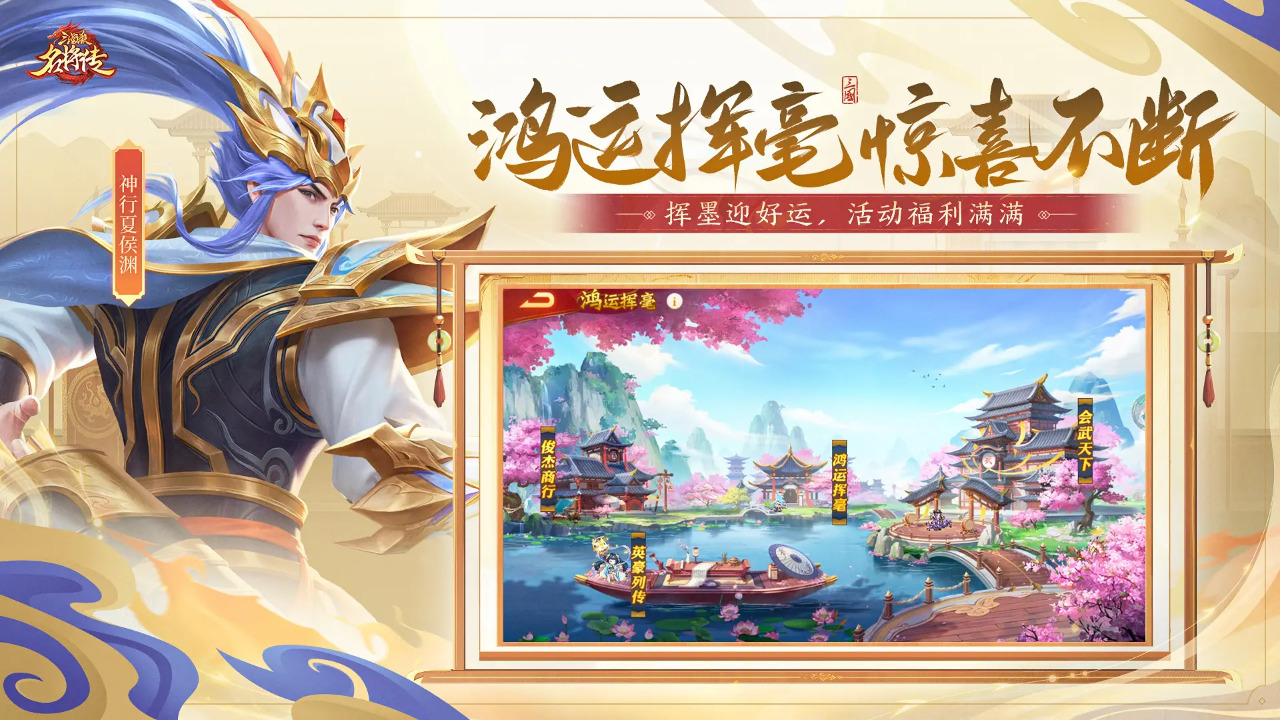 三国杀名将传截图4