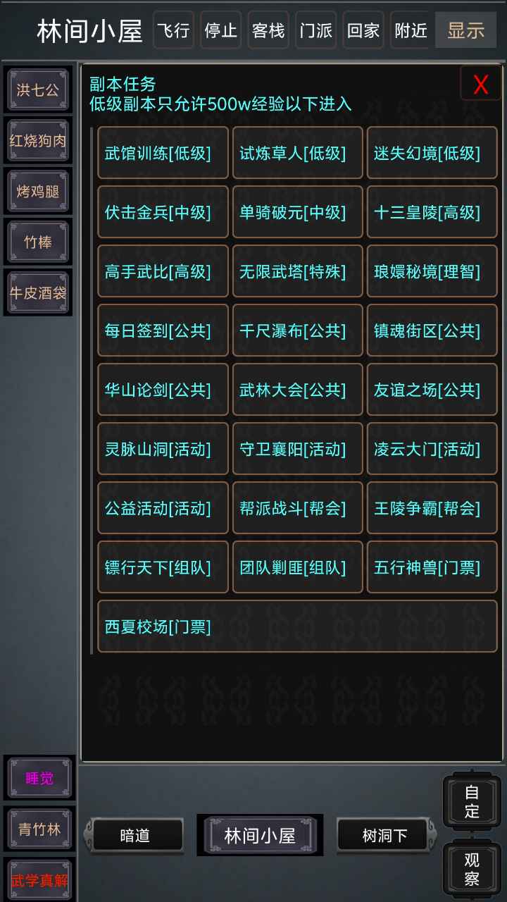 原始江湖mud截图3