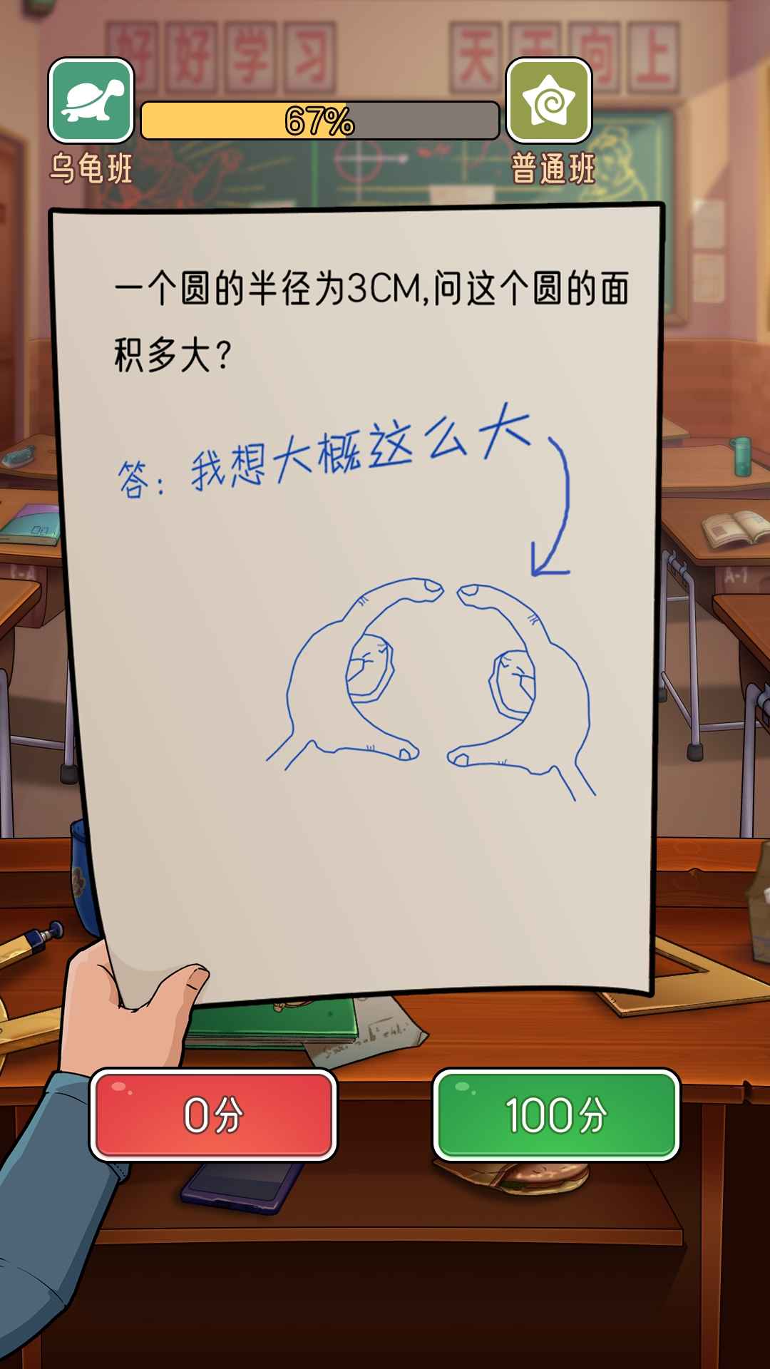 火箭班截图3