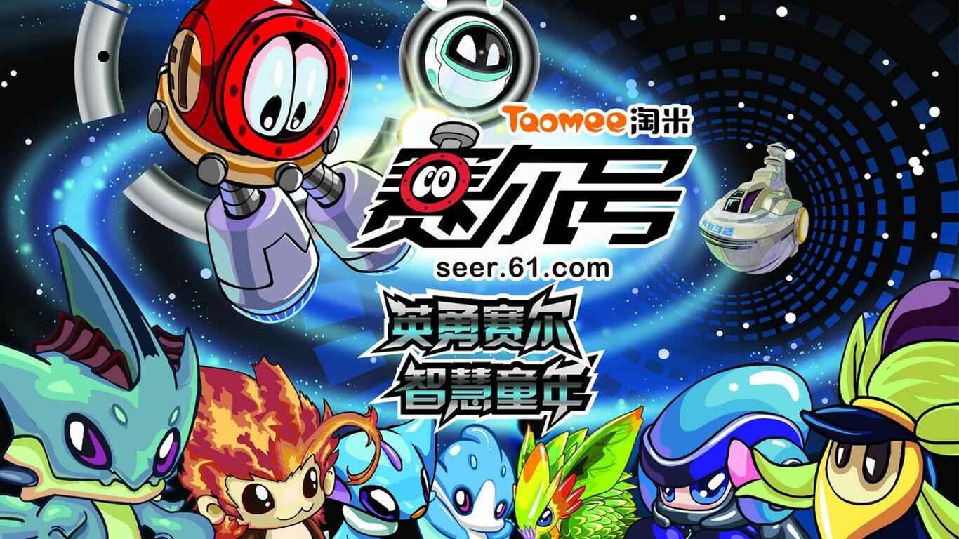 赛尔号页游体验服截图5