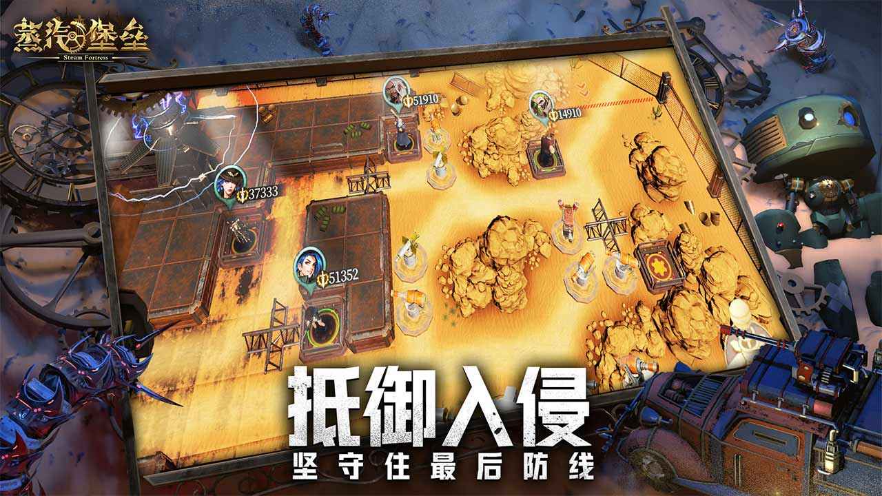 蒸汽堡垒截图4