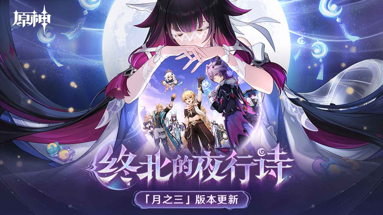 原神截图1