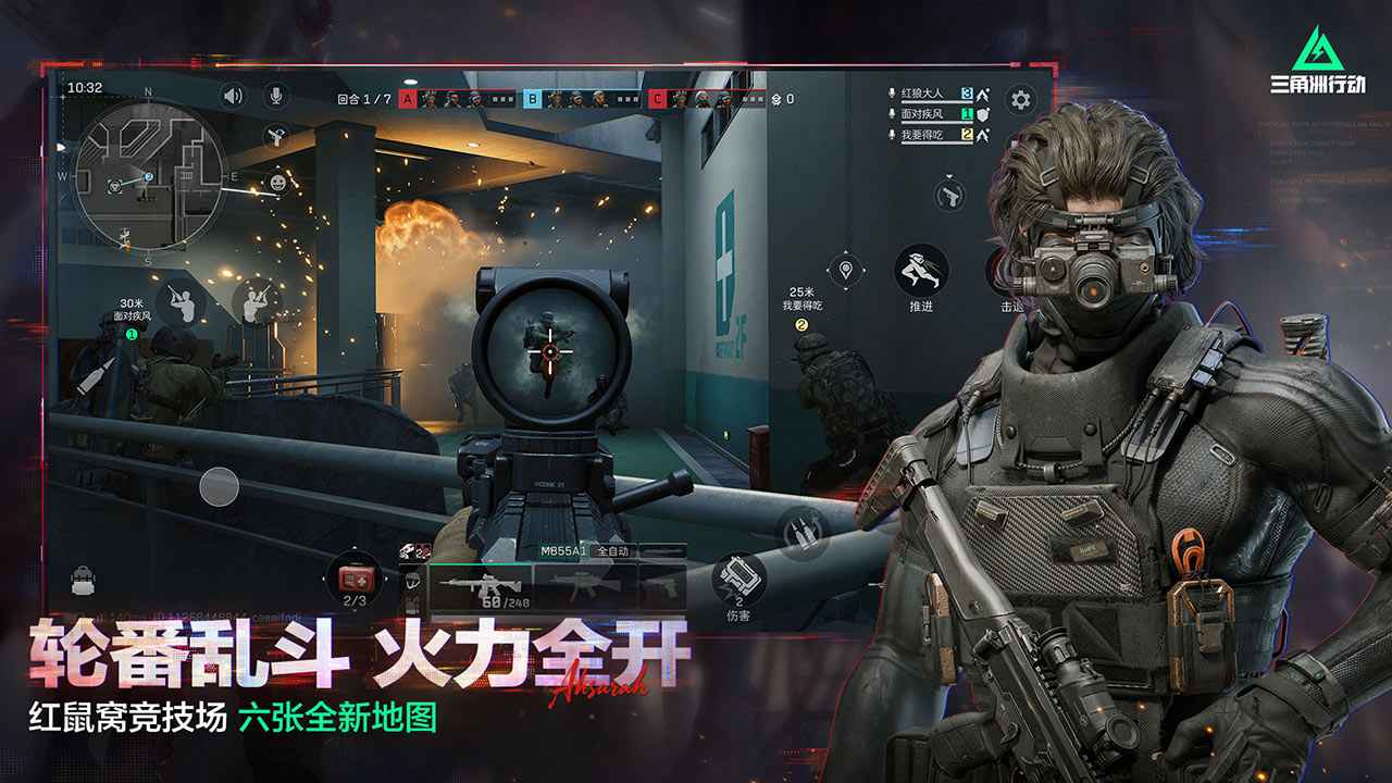三角洲行动截图5