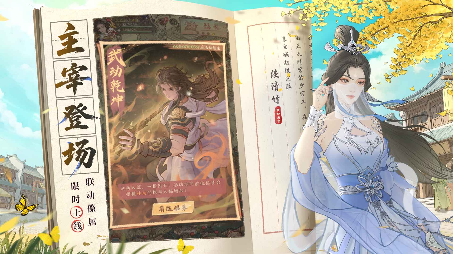 这城有良田截图3