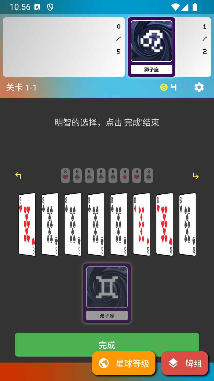 小丑牌符号狂潮截图5