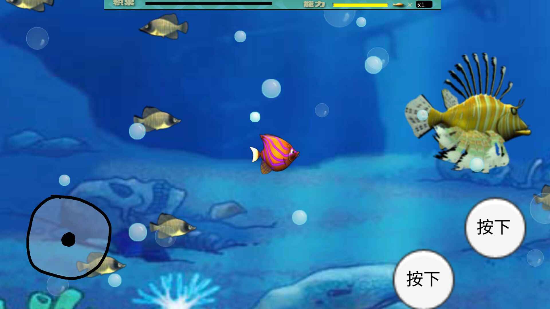 大鱼吃小鱼截图5