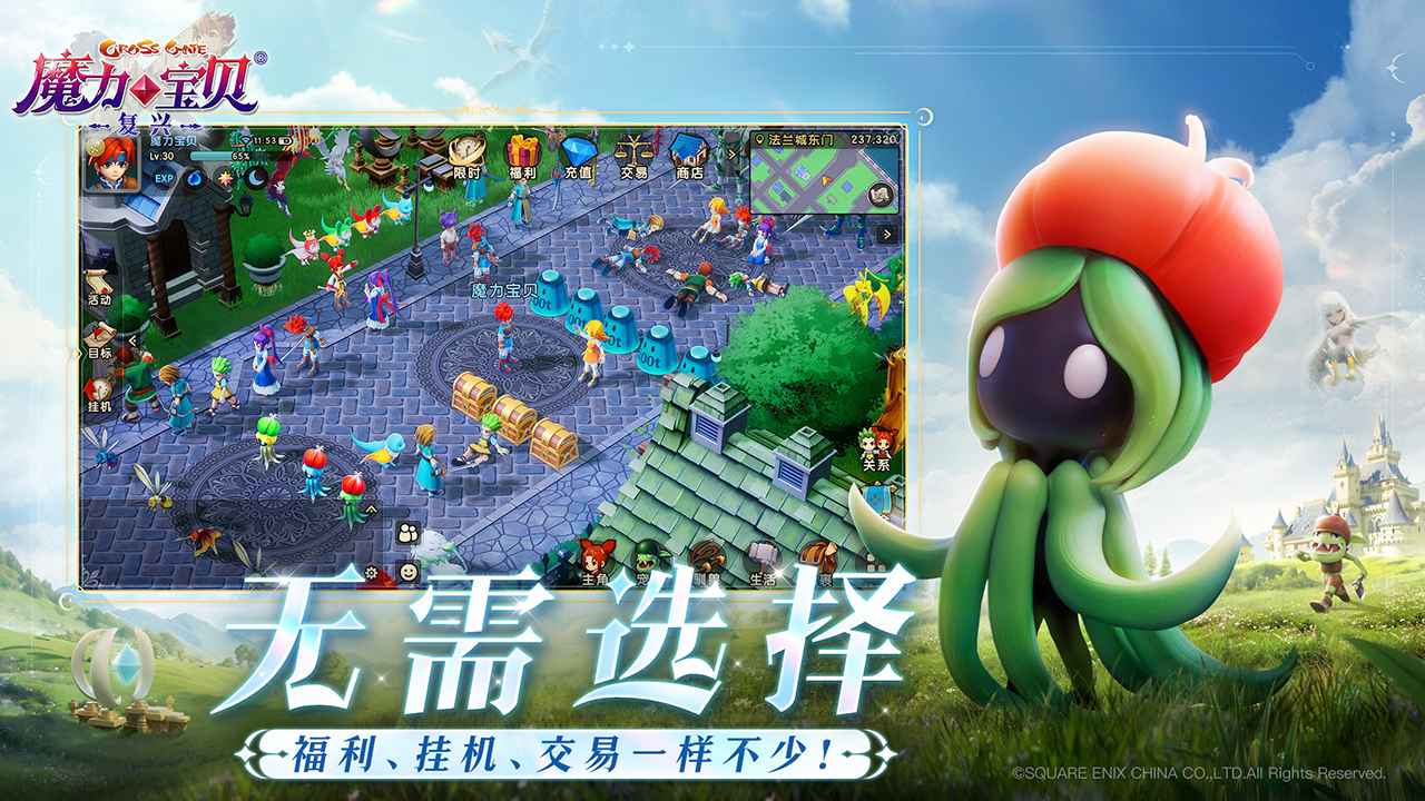 魔力宝贝复兴截图4