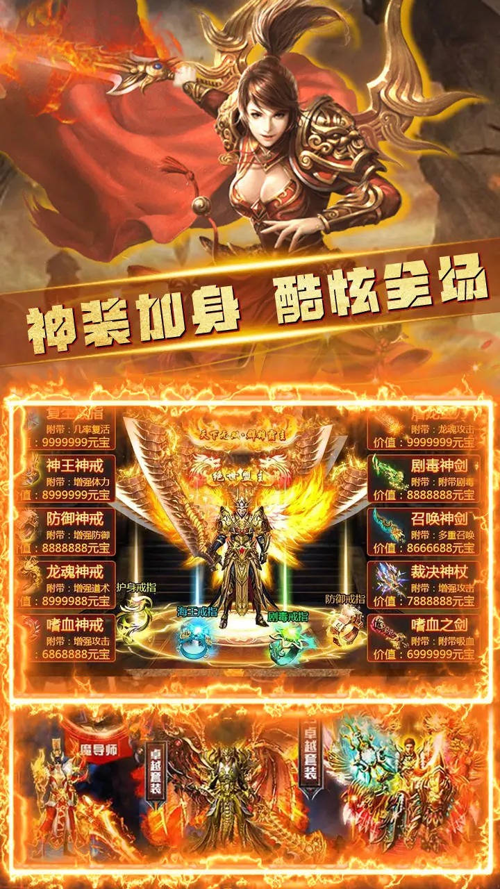 怒斩屠龙