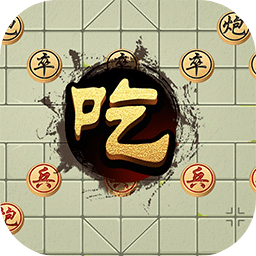 万宁象棋
