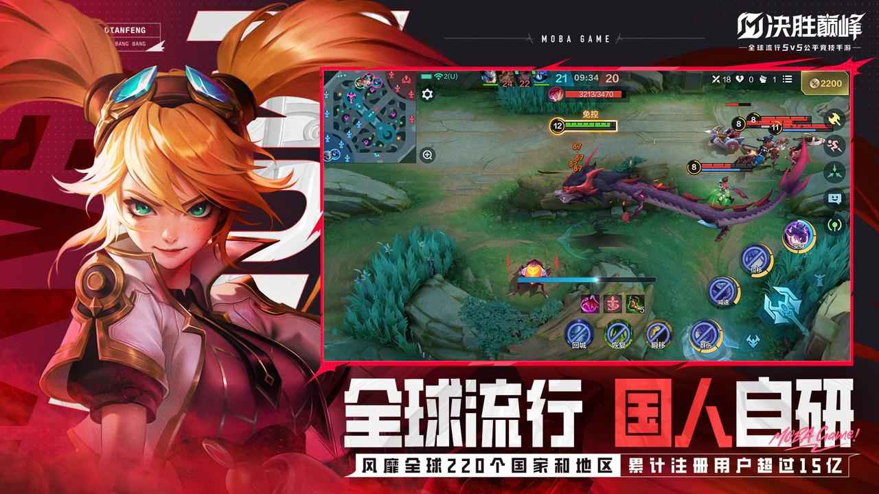 决胜巅峰先行服截图3
