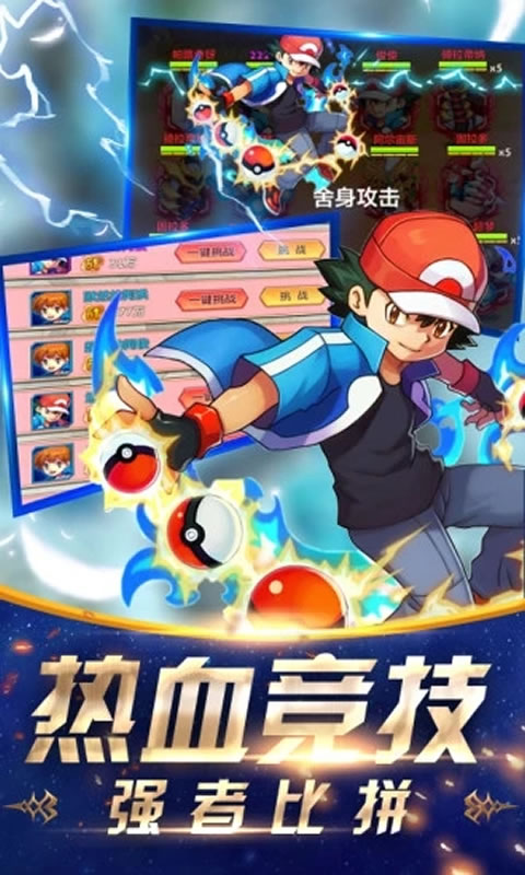 精灵物语截图1
