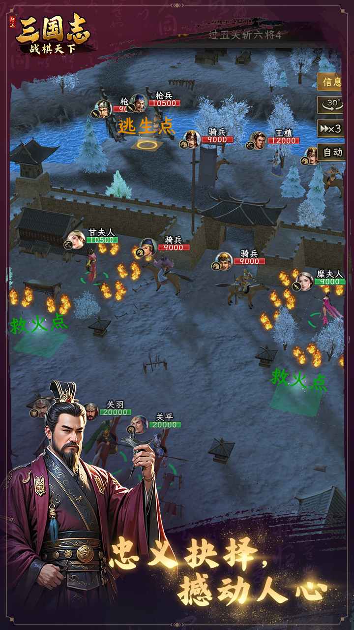 三国志战棋天下截图7