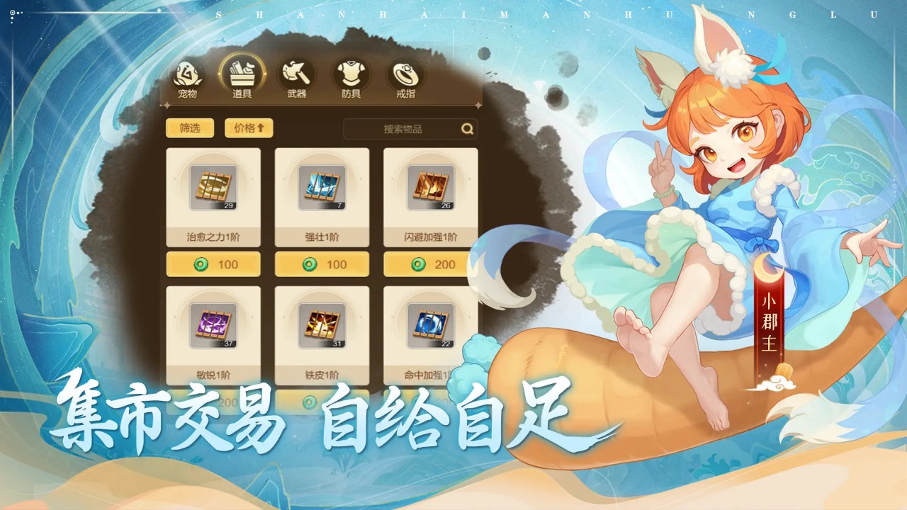 顽石英雄