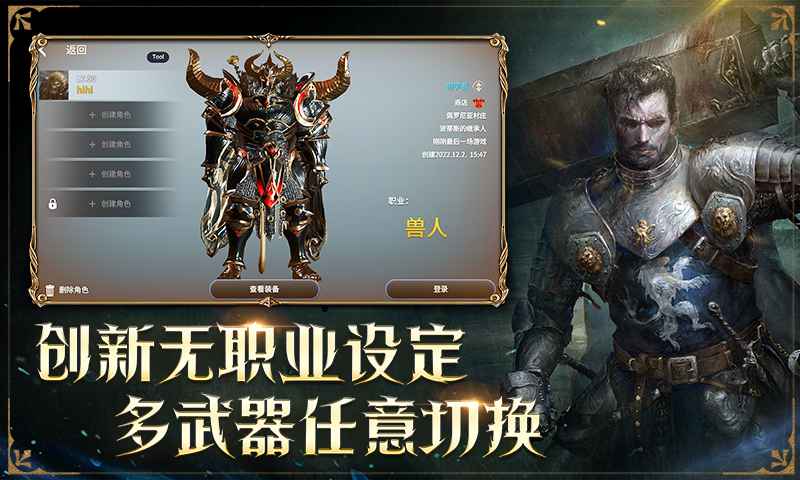 龙之灵域截图3