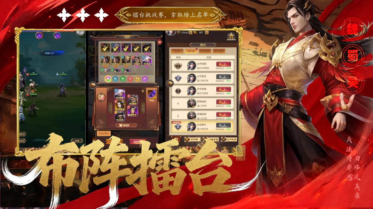 英雄霸业