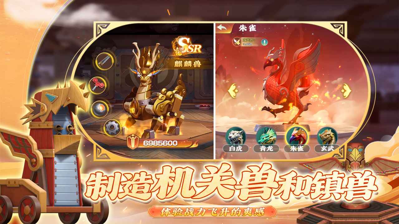 功夫熊猫神龙大侠截图2
