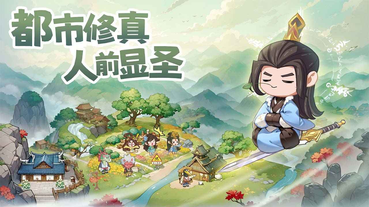 种田掌门人截图1