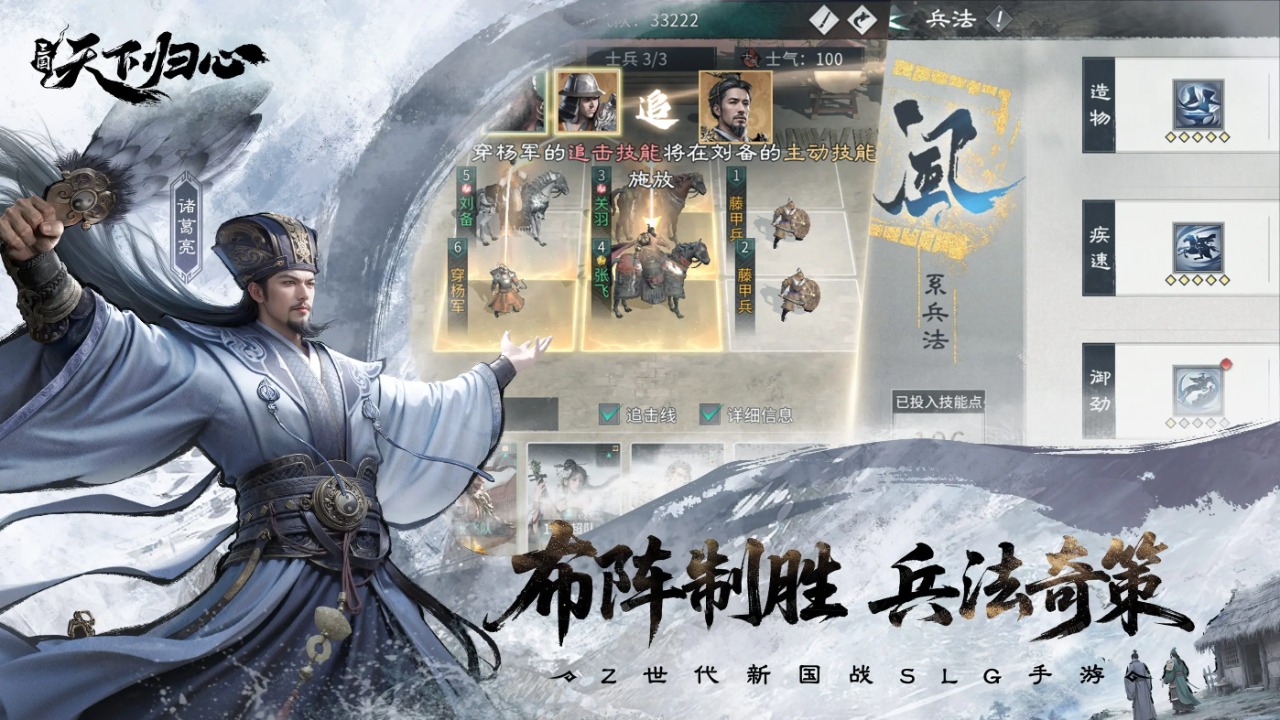 三国天下归心截图3