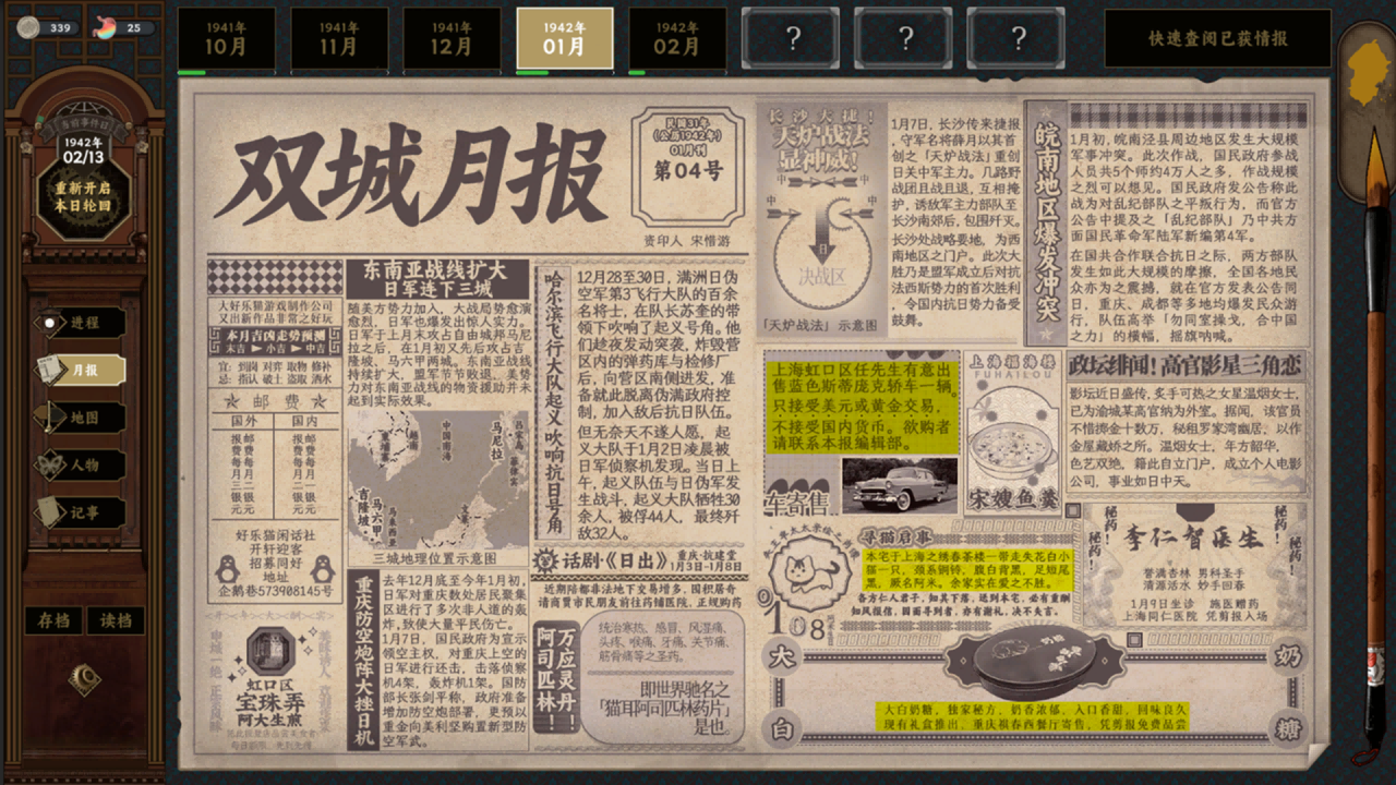 谍惊蛰