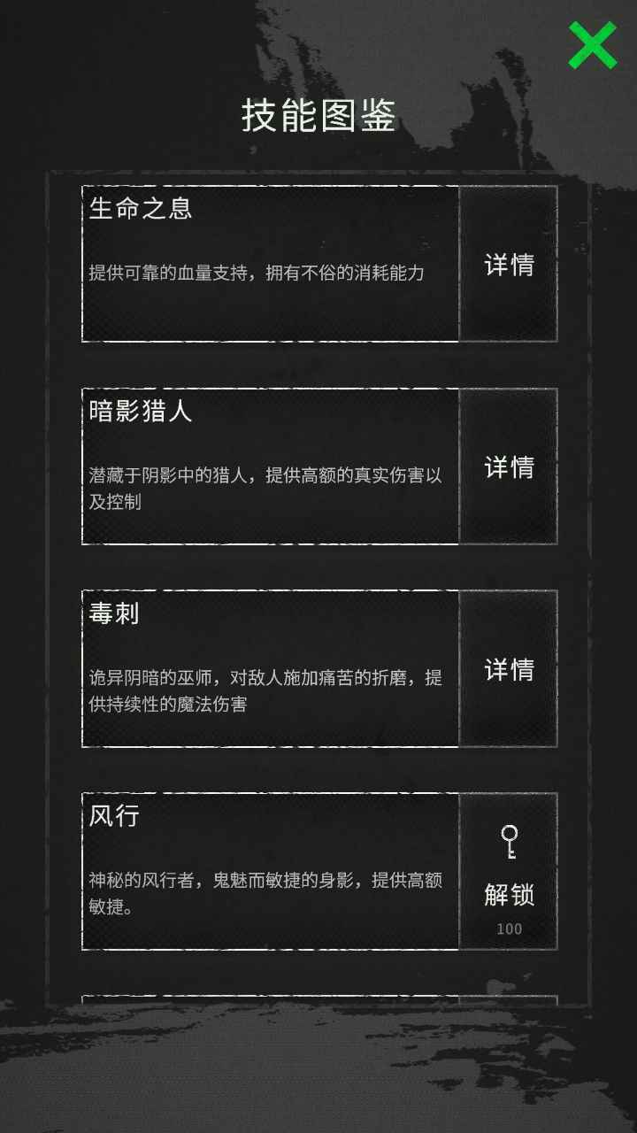 命运岛截图7