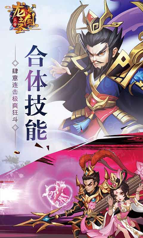 龙之剑圣截图4