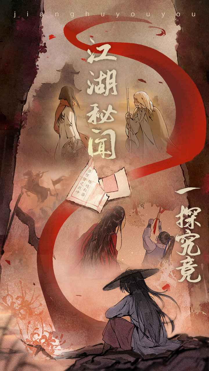 江湖悠悠截图10