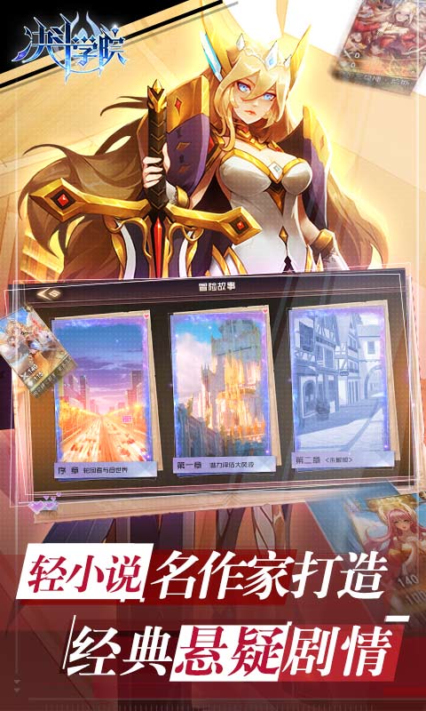 决斗学院截图4