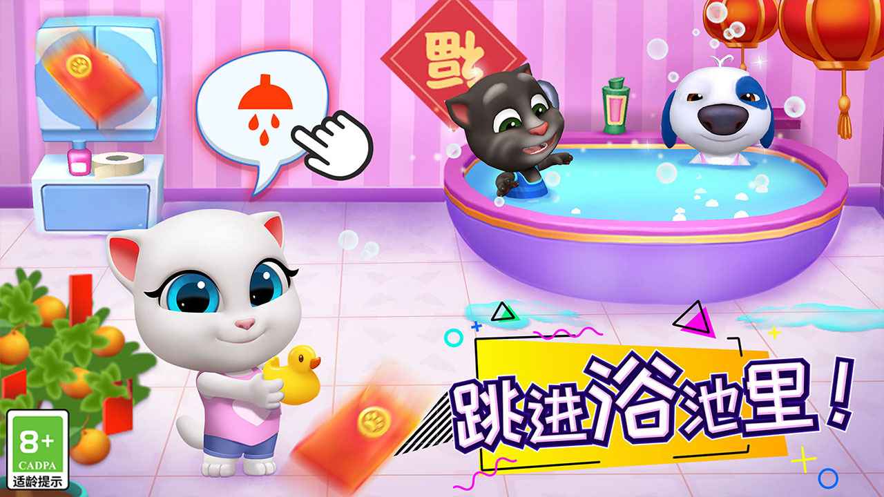 汤姆猫总动员截图3