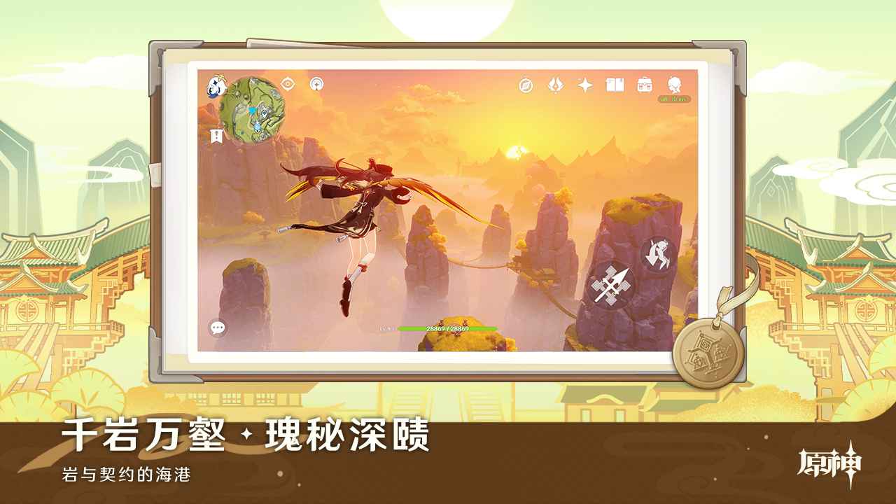 原神截图8