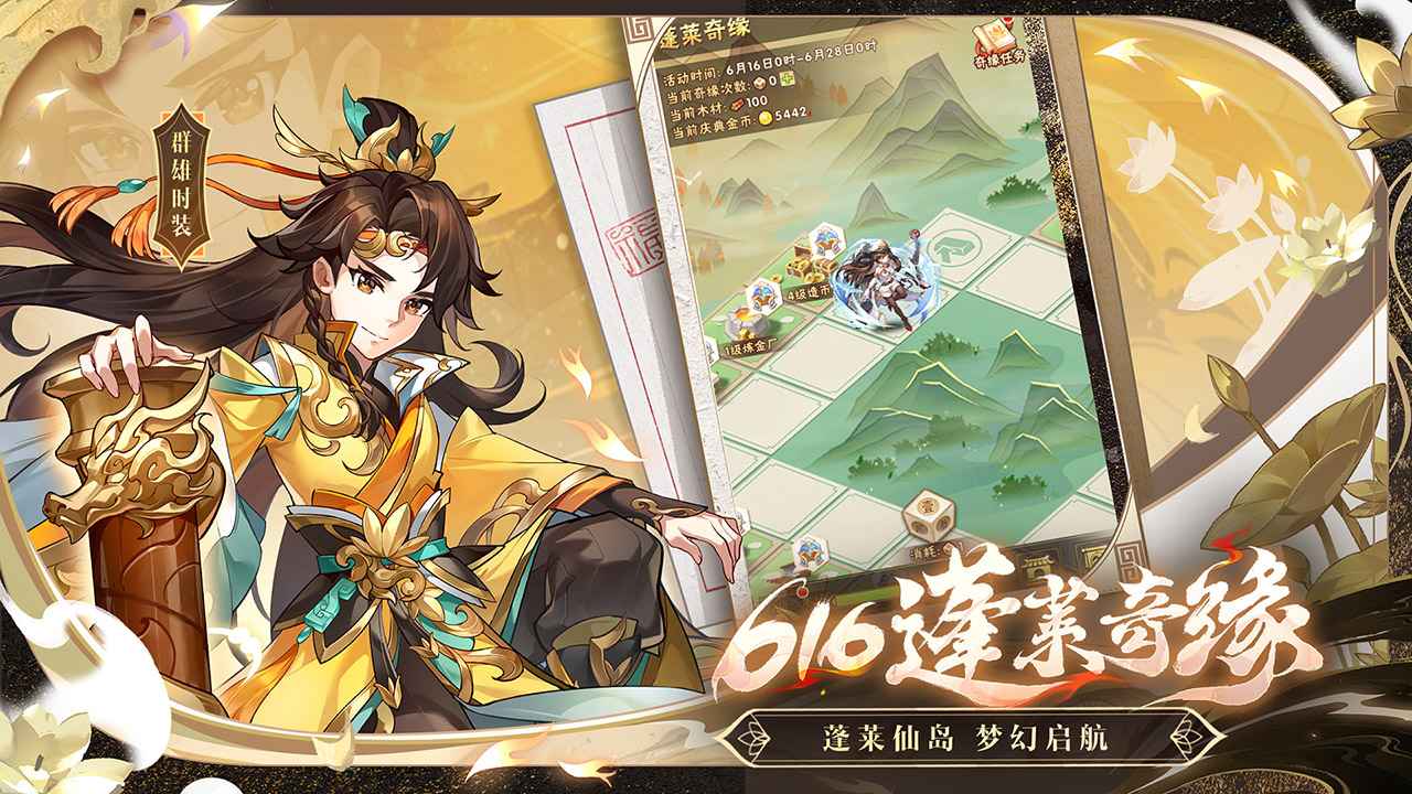 少年三国志截图2
