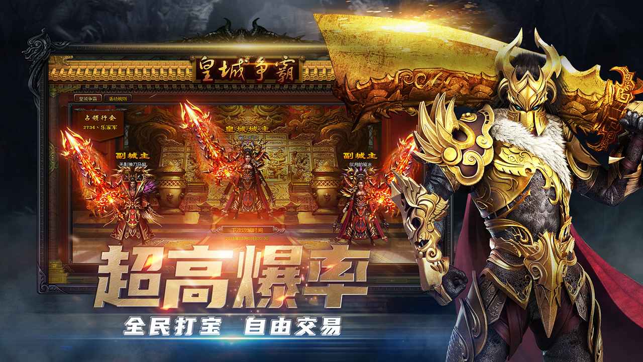 铁血攻沙截图5