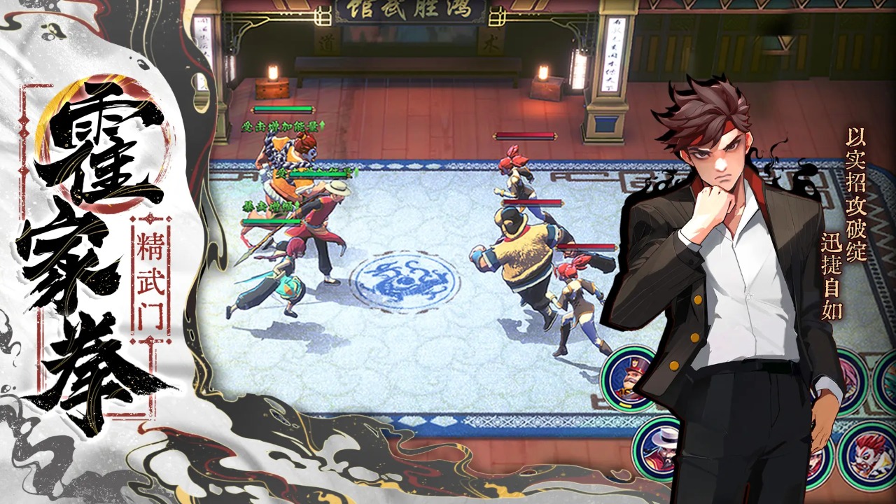 武道风云截图4