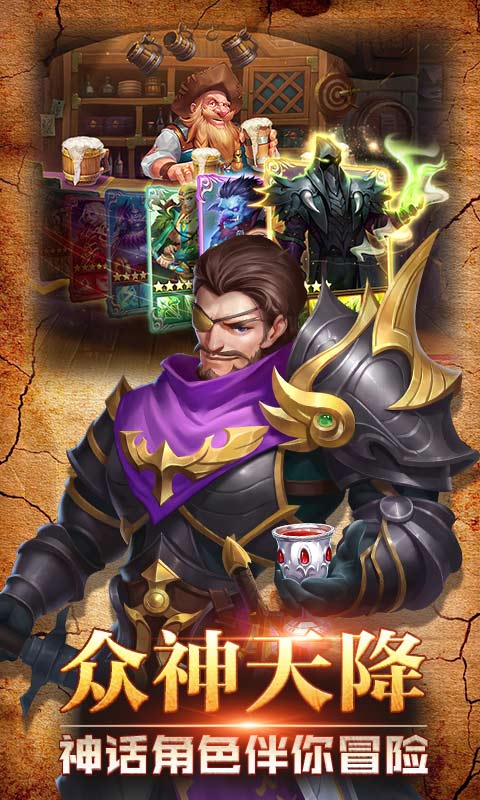 诸神召唤截图5