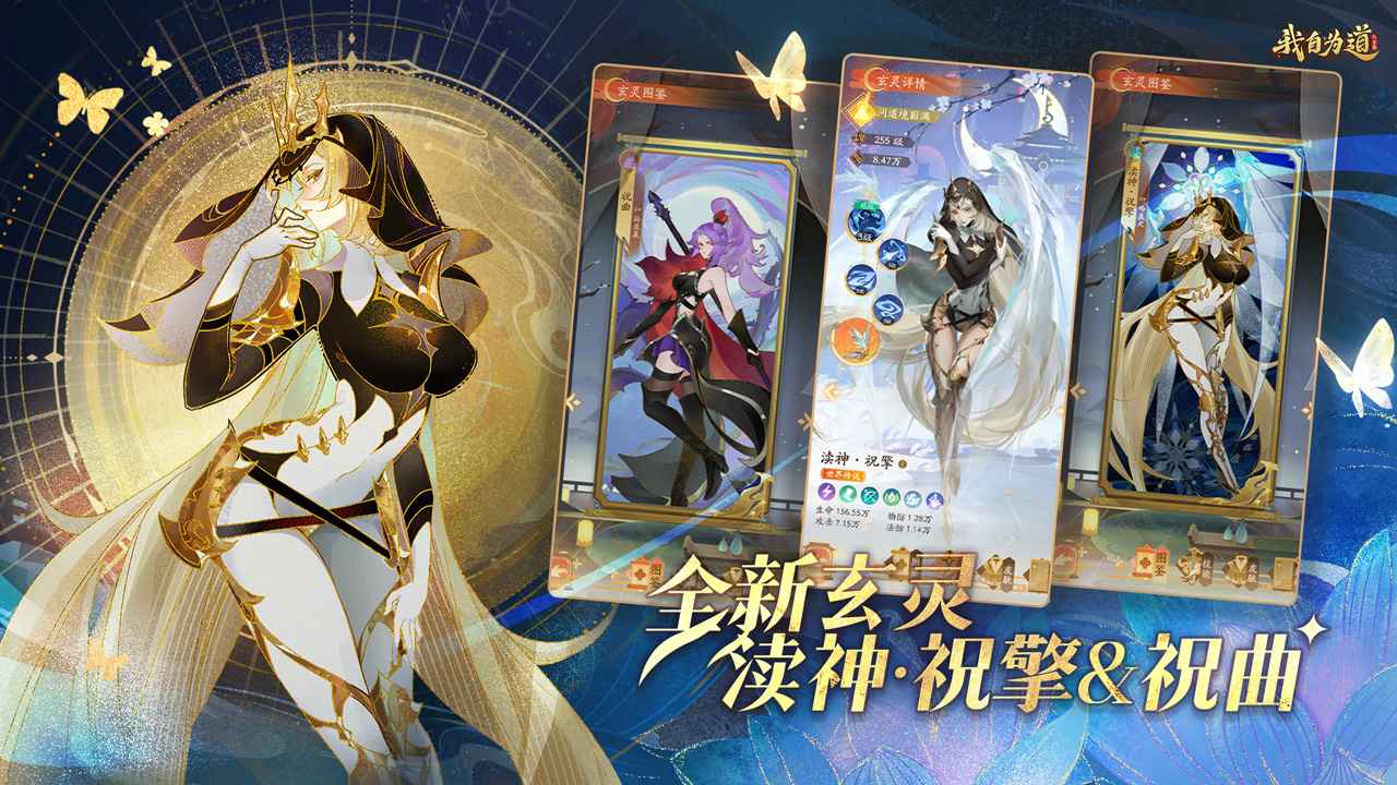 我自为道截图2