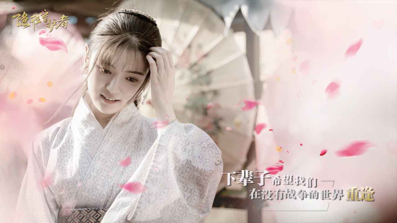 隐形守护者截图3