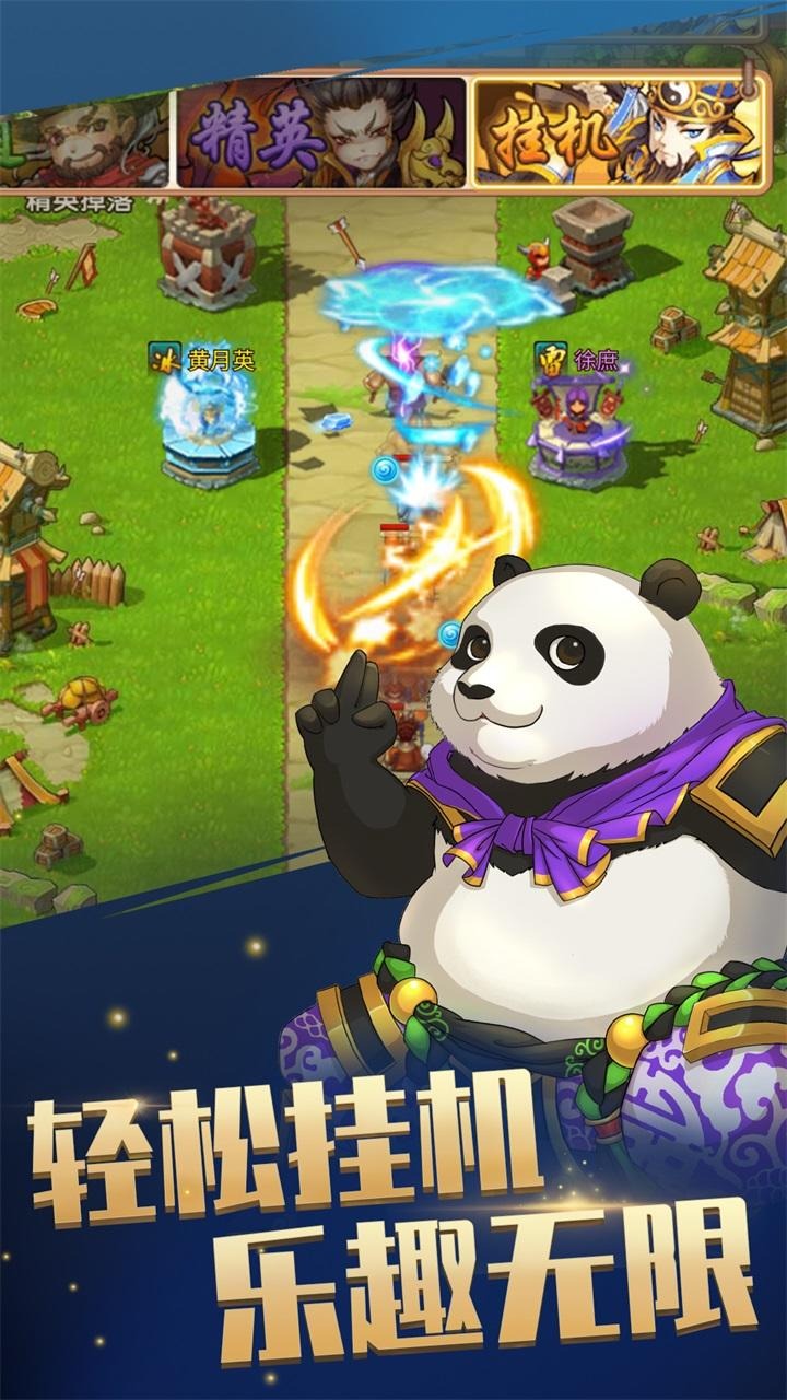 全民三国大战截图5
