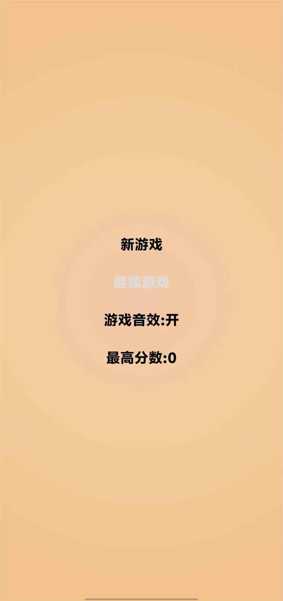 连连看