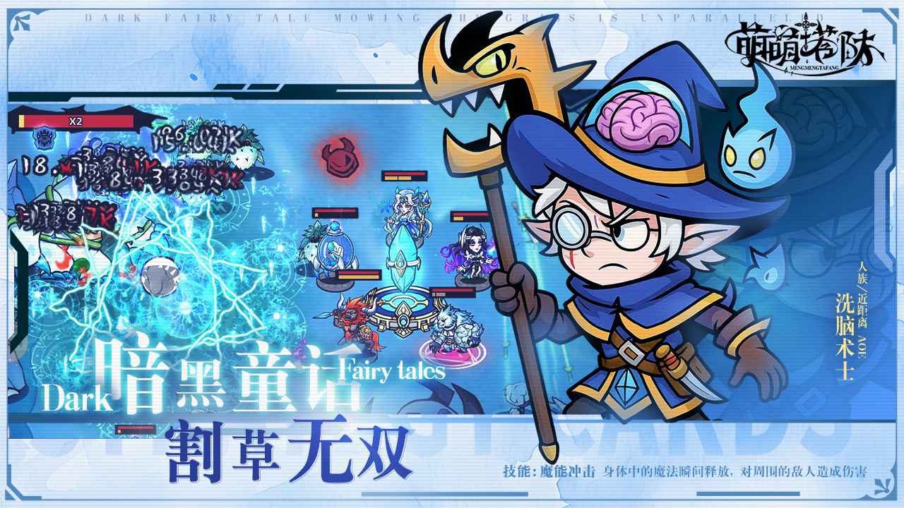 萌萌塔防截图4