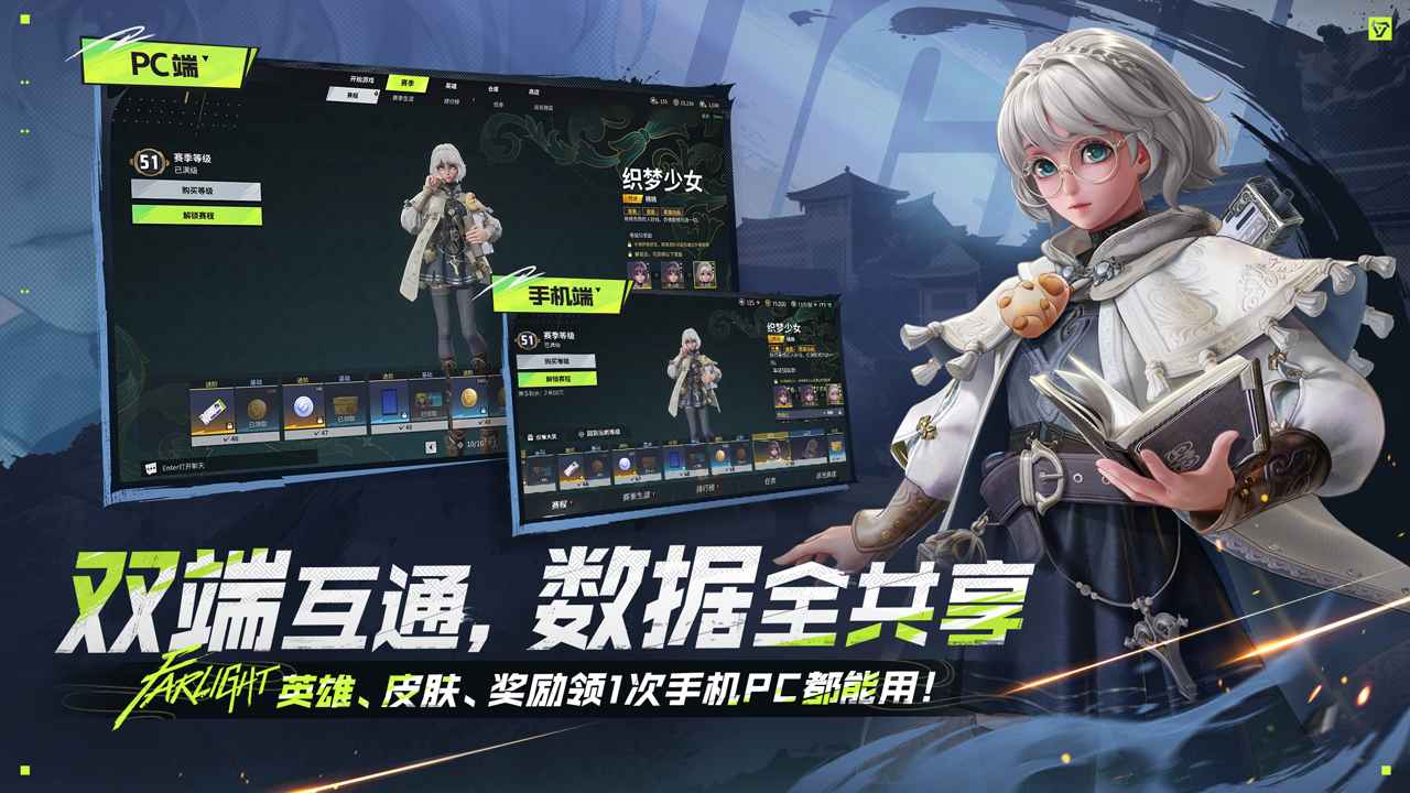 远光84