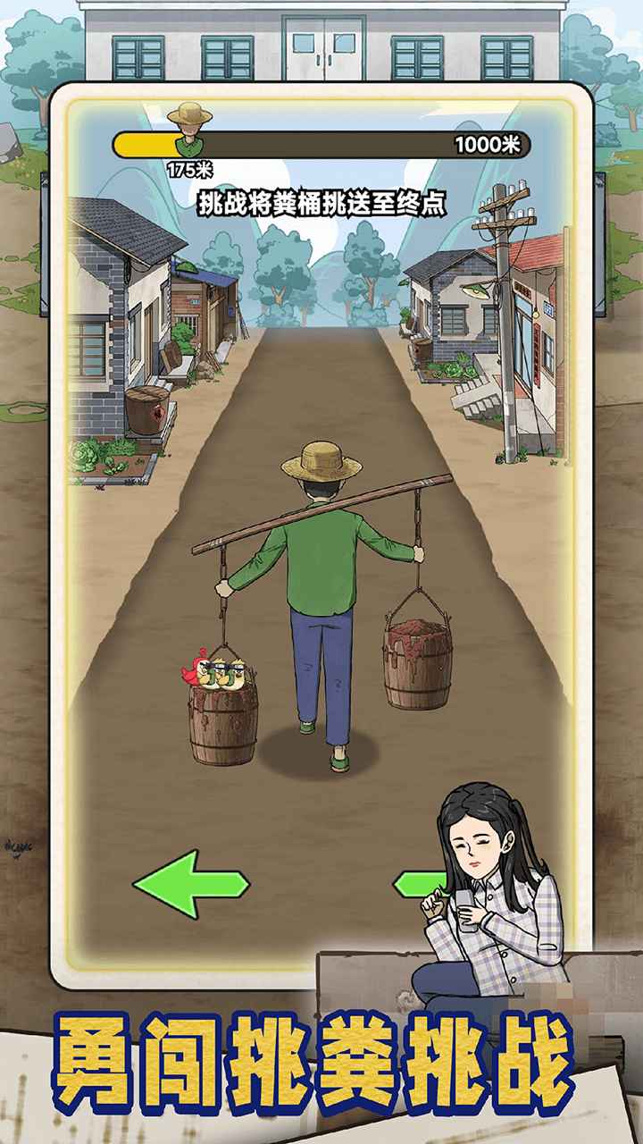 蹲坑大师
