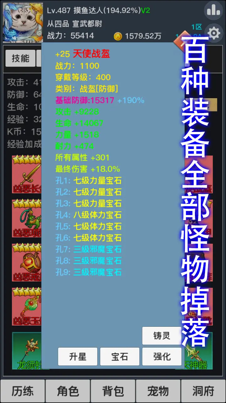 九曲封神截图1