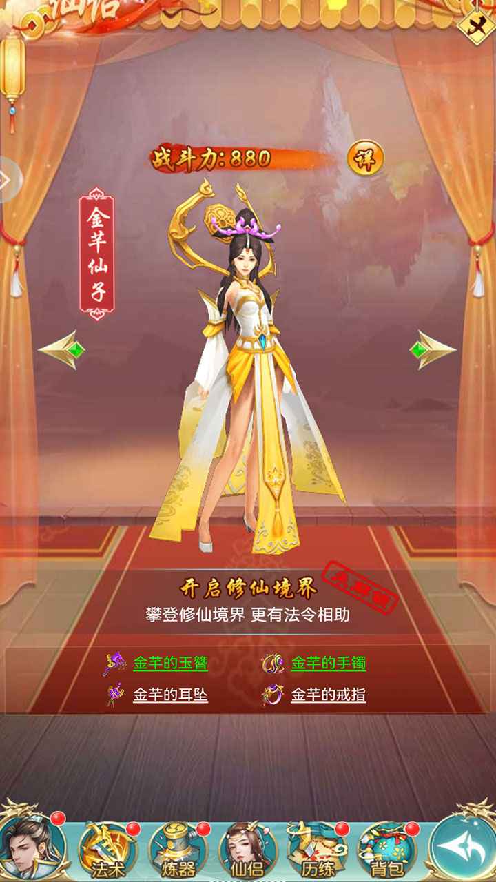 龙界争霸截图3