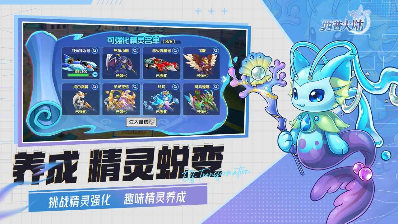 西普大陆截图3