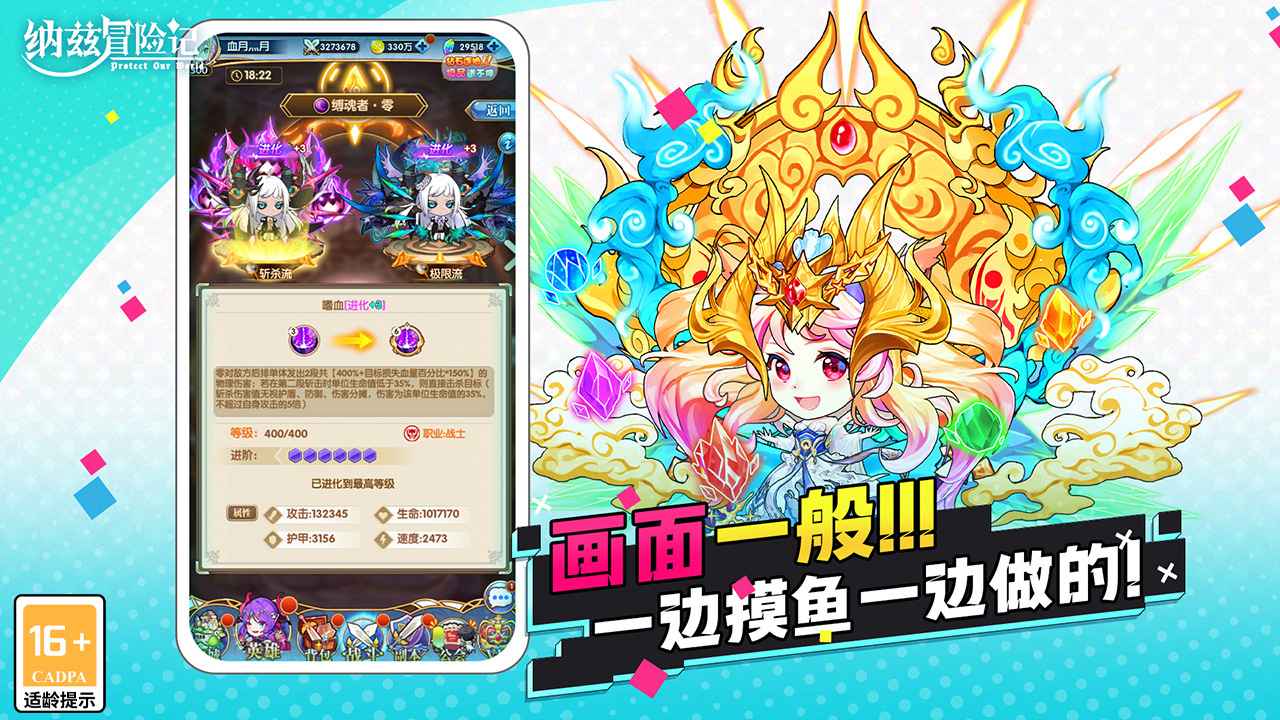 纳兹冒险记截图3