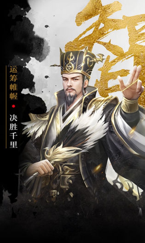 百龙霸业截图3