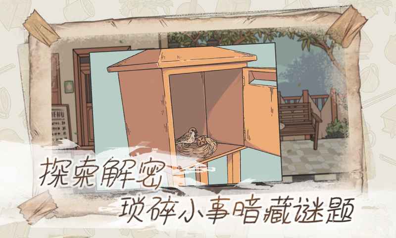 往事截图3