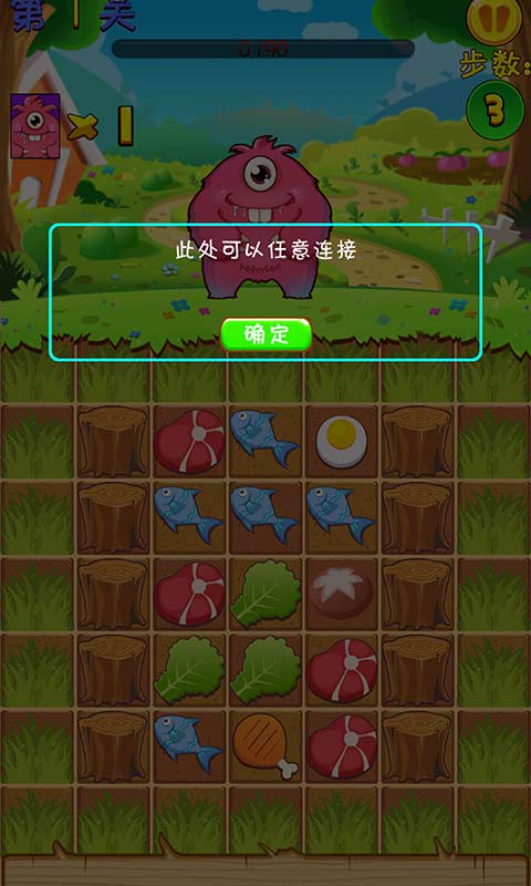 萌宠消消消截图1