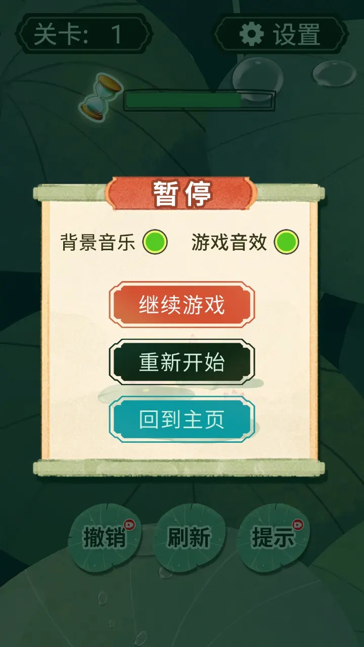 一线大师截图4