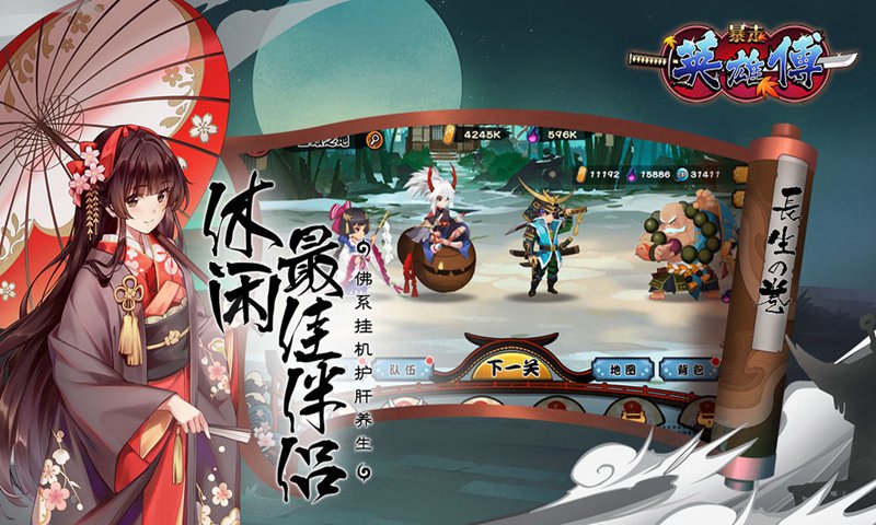 暴走英雄传截图2