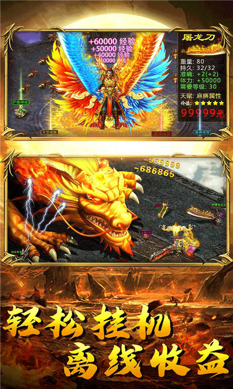 诛神